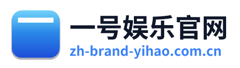 一号娱乐官网